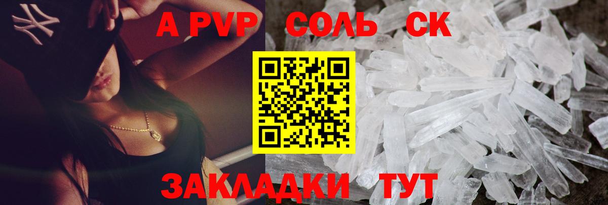 Ахтубинск  Альфа ПВП мука  Вход с VPN  Alpha-PVP  Alpha-PVP крисы CK  APVP СК КРИС 
