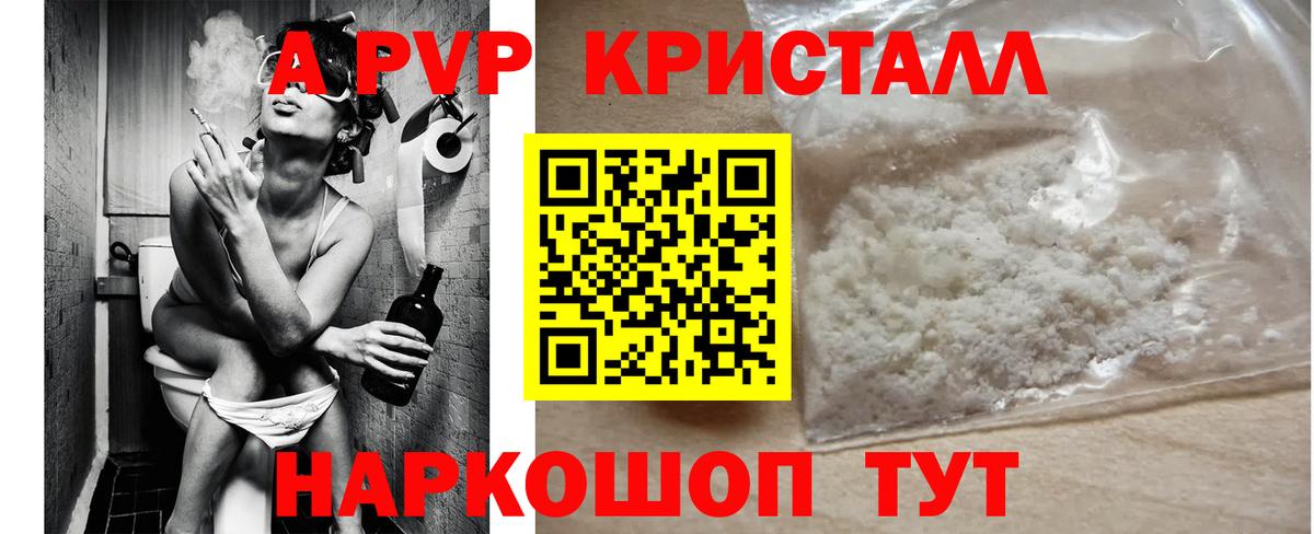 Альфа ПВП Соль Ахтубинск