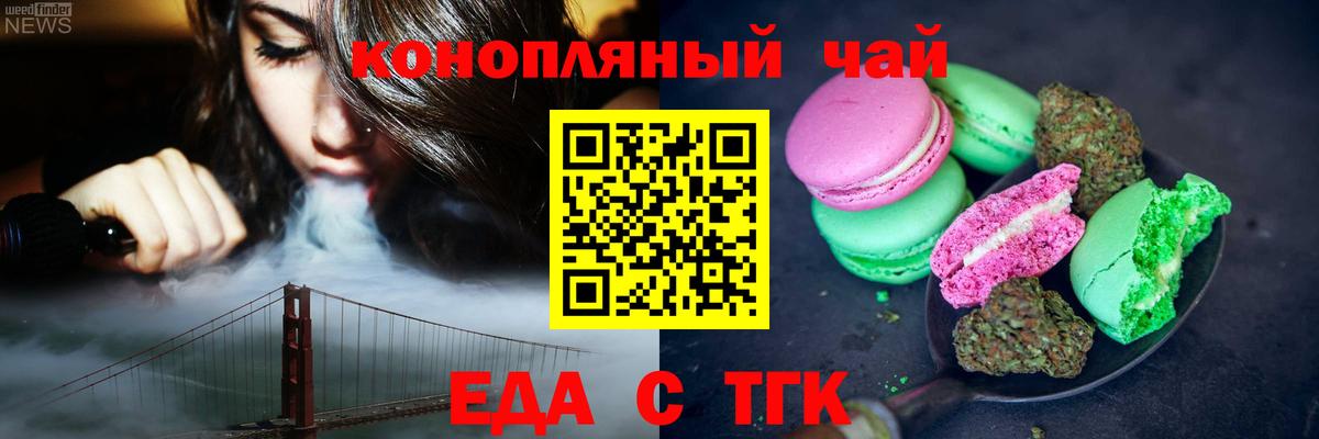 Canna-Cookies конопля  Вход с VPN  Ахтубинск 
