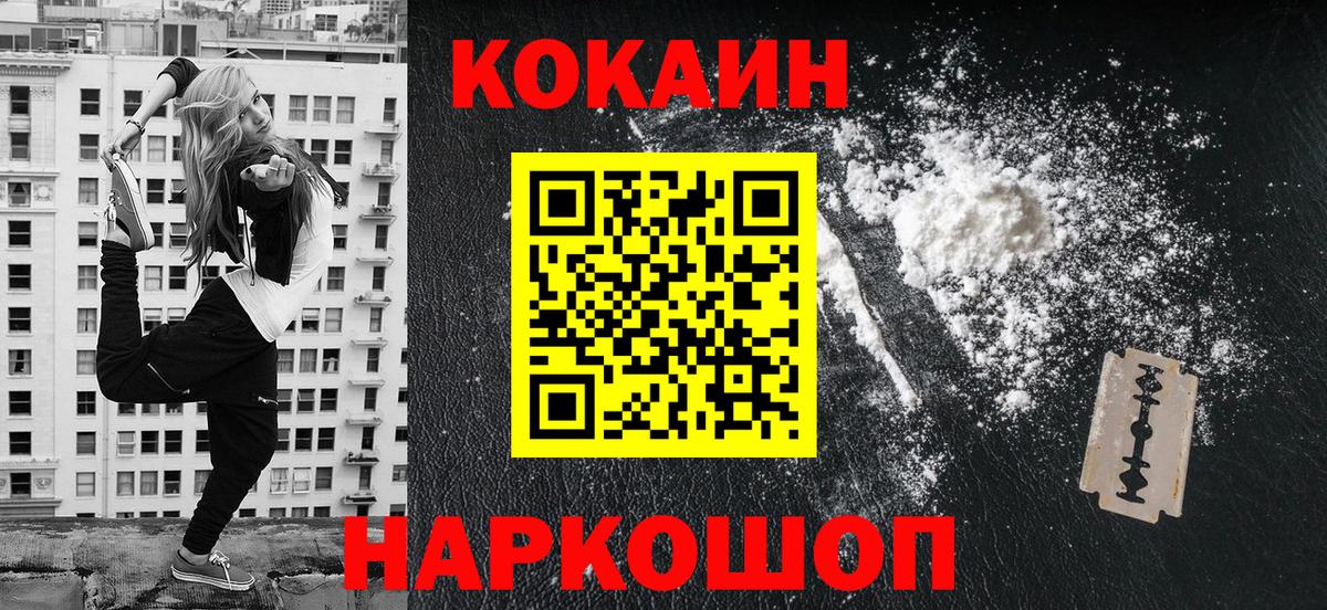 КОКАИН FishScale Ахтубинск
