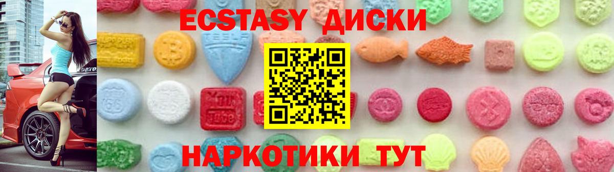 Ахтубинск  ЭКСТАЗИ  Вход с VPN  Ecstasy Philipp Plein  ЭКСТАЗИ TESLA 