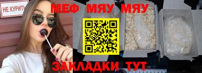 прущая мука Брянск