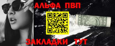 молекула духа Братск