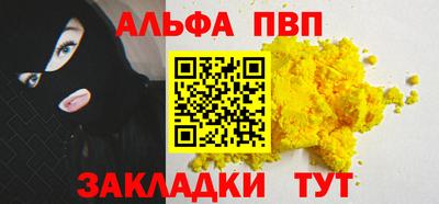 молекула духа Братск
