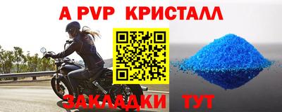 молекула духа Братск