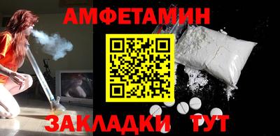молекула духа Братск