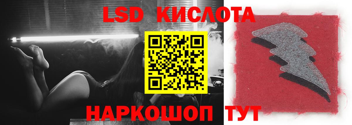 ЛСД экстази кислота Ахтубинск