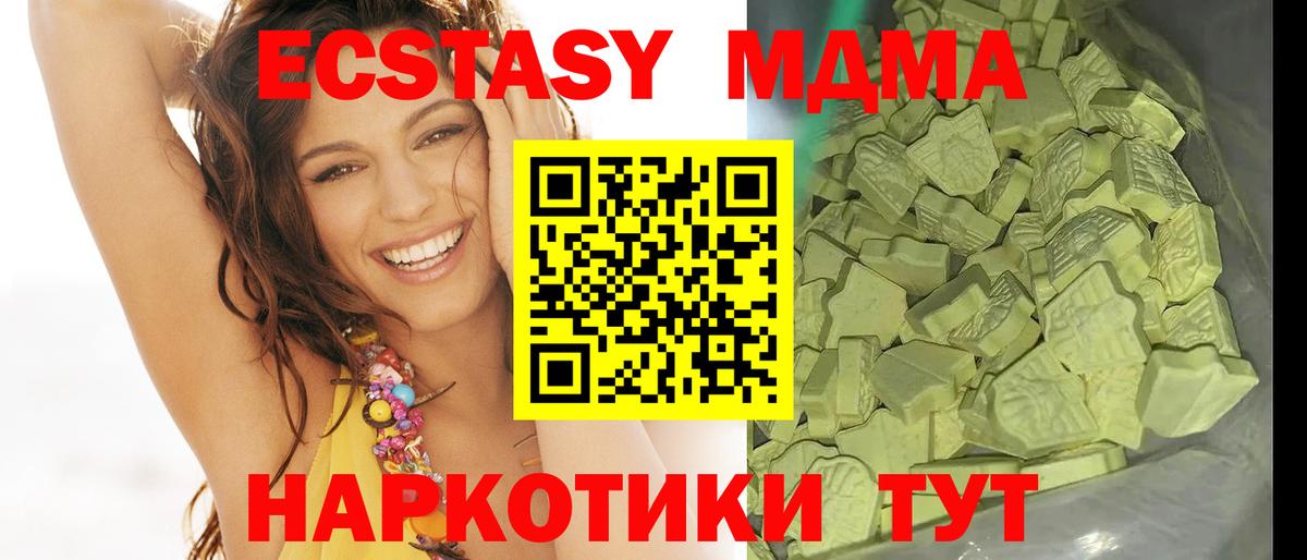 Ахтубинск  MDMA кристаллы  Вход с VPN 