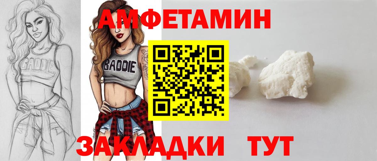 Ахтубинск  МЕТАМФЕТАМИН мет  Вход с VPN  Метамфетамин  МЕТАМФЕТАМИН мет 